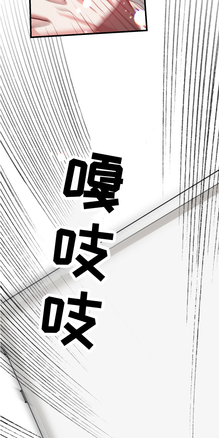 守护神在古代叫什么漫画,第3章：护身符1图
