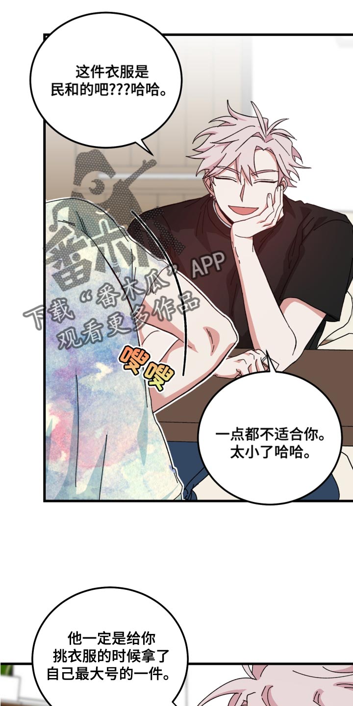 守护神在古代叫什么漫画,第27章：喧宾夺主2图