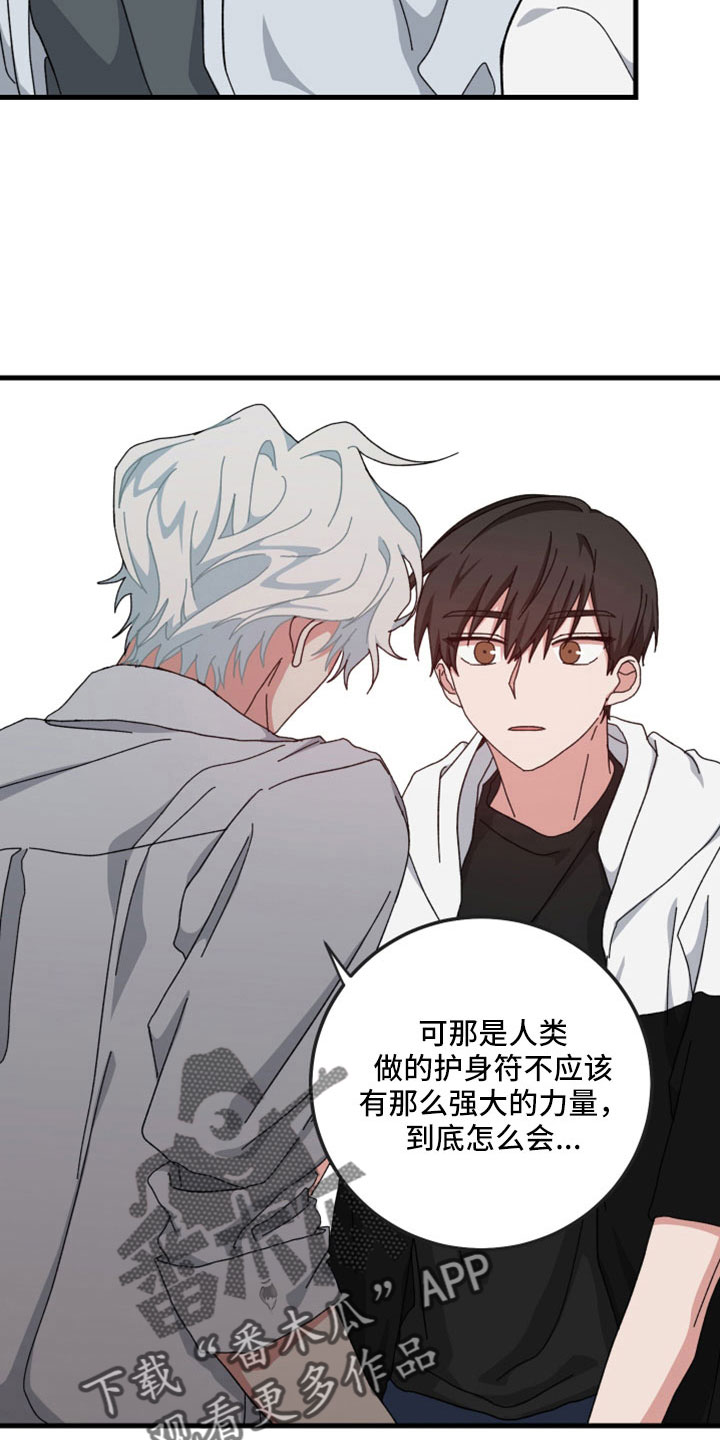 守护神在古代叫什么漫画,第55章：不能没有你1图