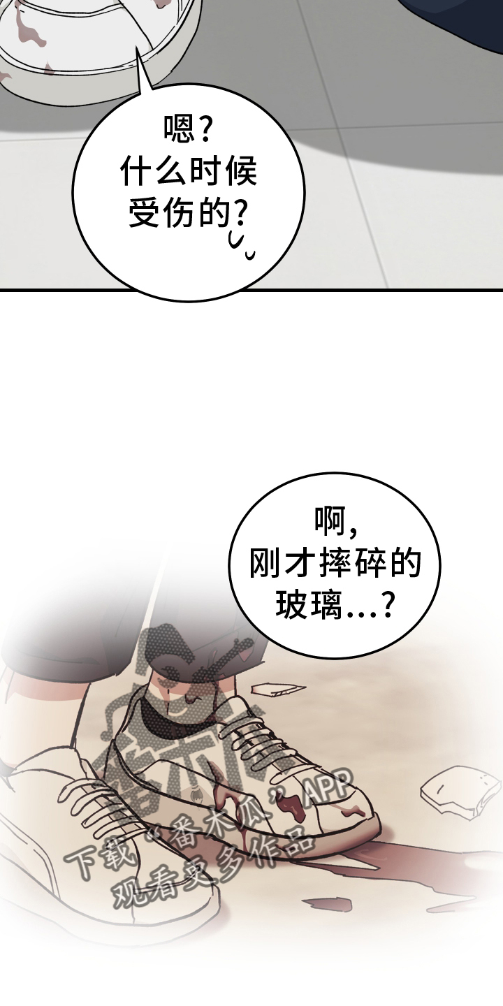 守护神电视剧漫画,第67章：怎么认识2图