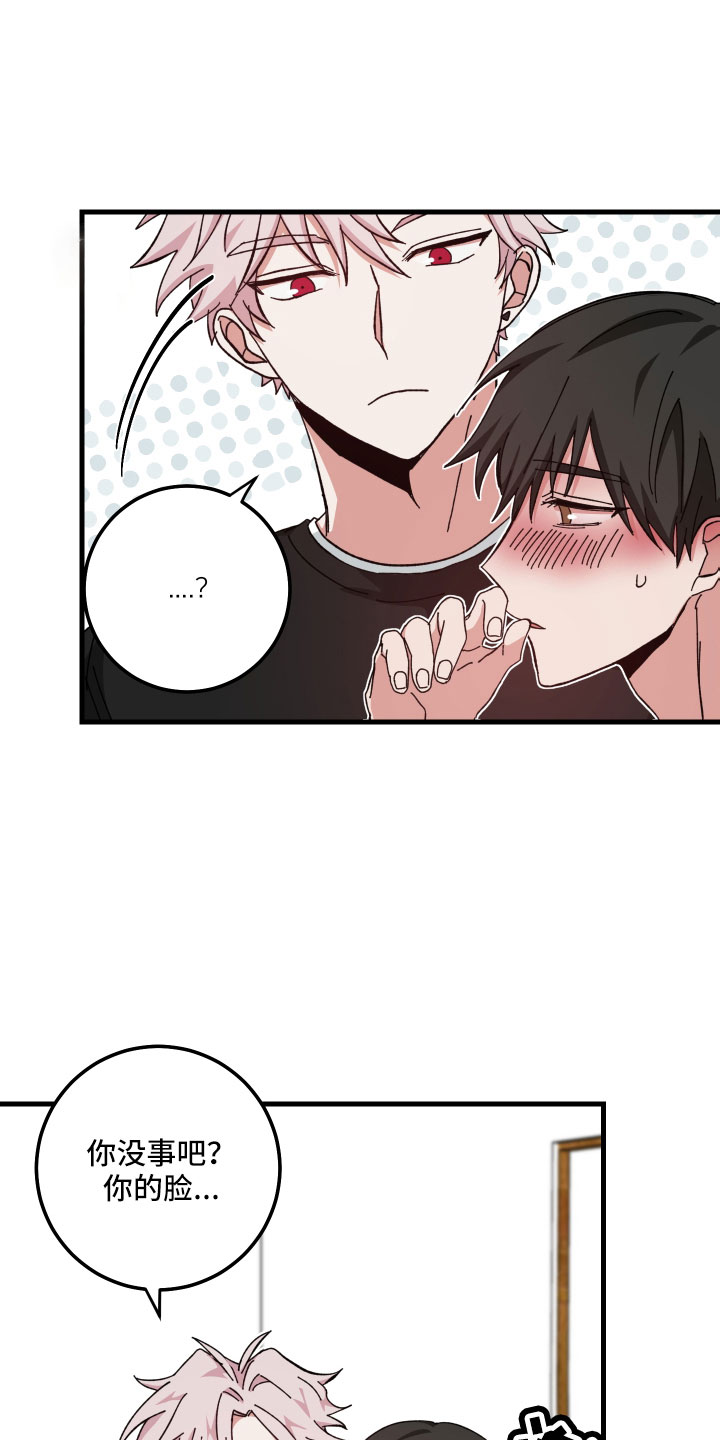 守护神电视剧漫画,第31章：疯子2图