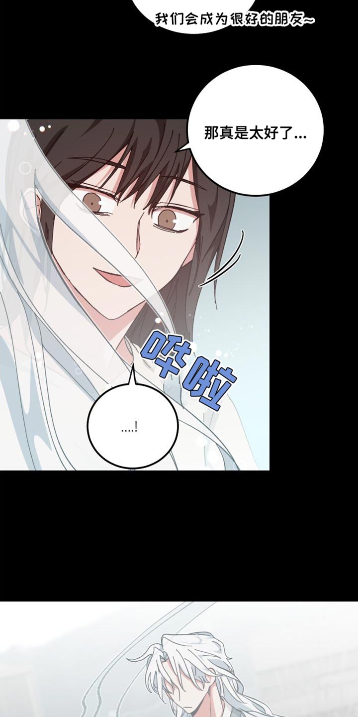 守护神在古代叫什么漫画,第36章：没有特别孤独2图