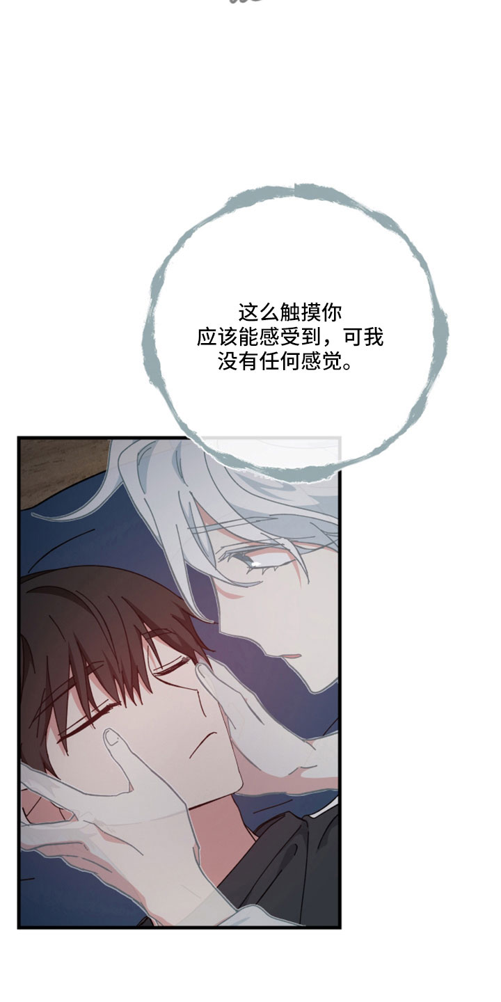 守护神在古代叫什么漫画,第45章：鬼压床2图