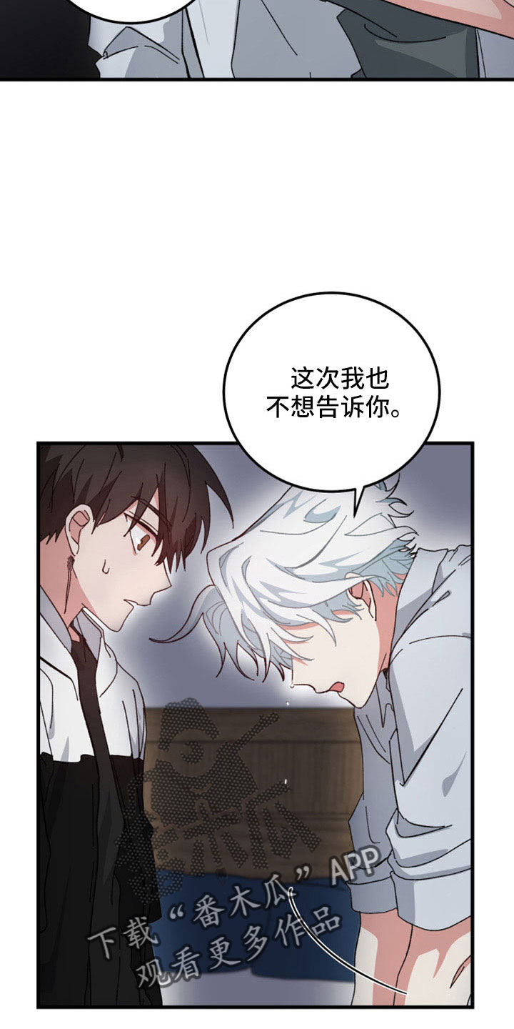 守护神电视剧漫画,第51章：想起来了1图