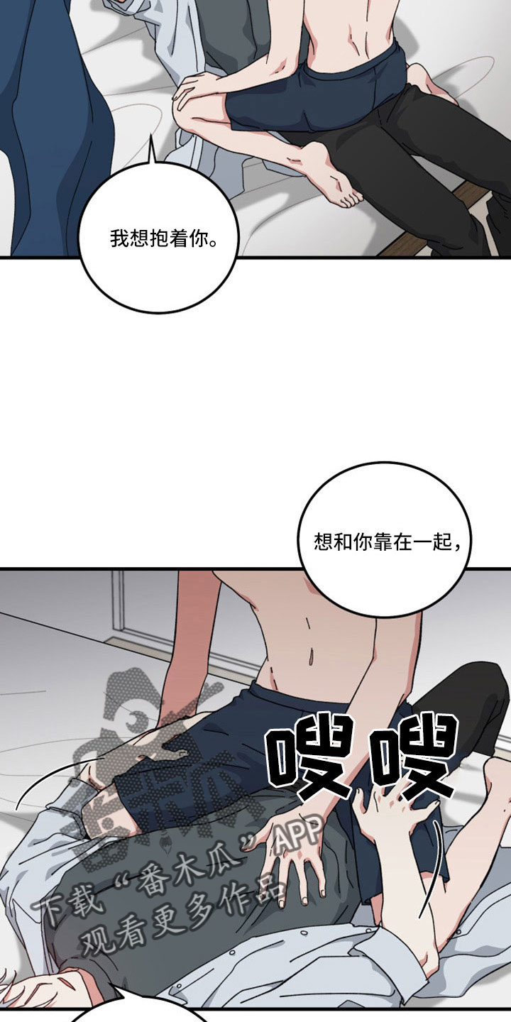 守护神电视剧漫画,第56章：不公平1图