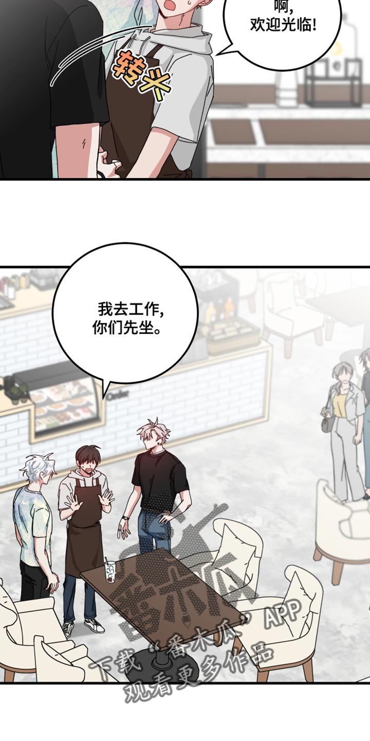 守护神在古代叫什么漫画,第27章：喧宾夺主1图