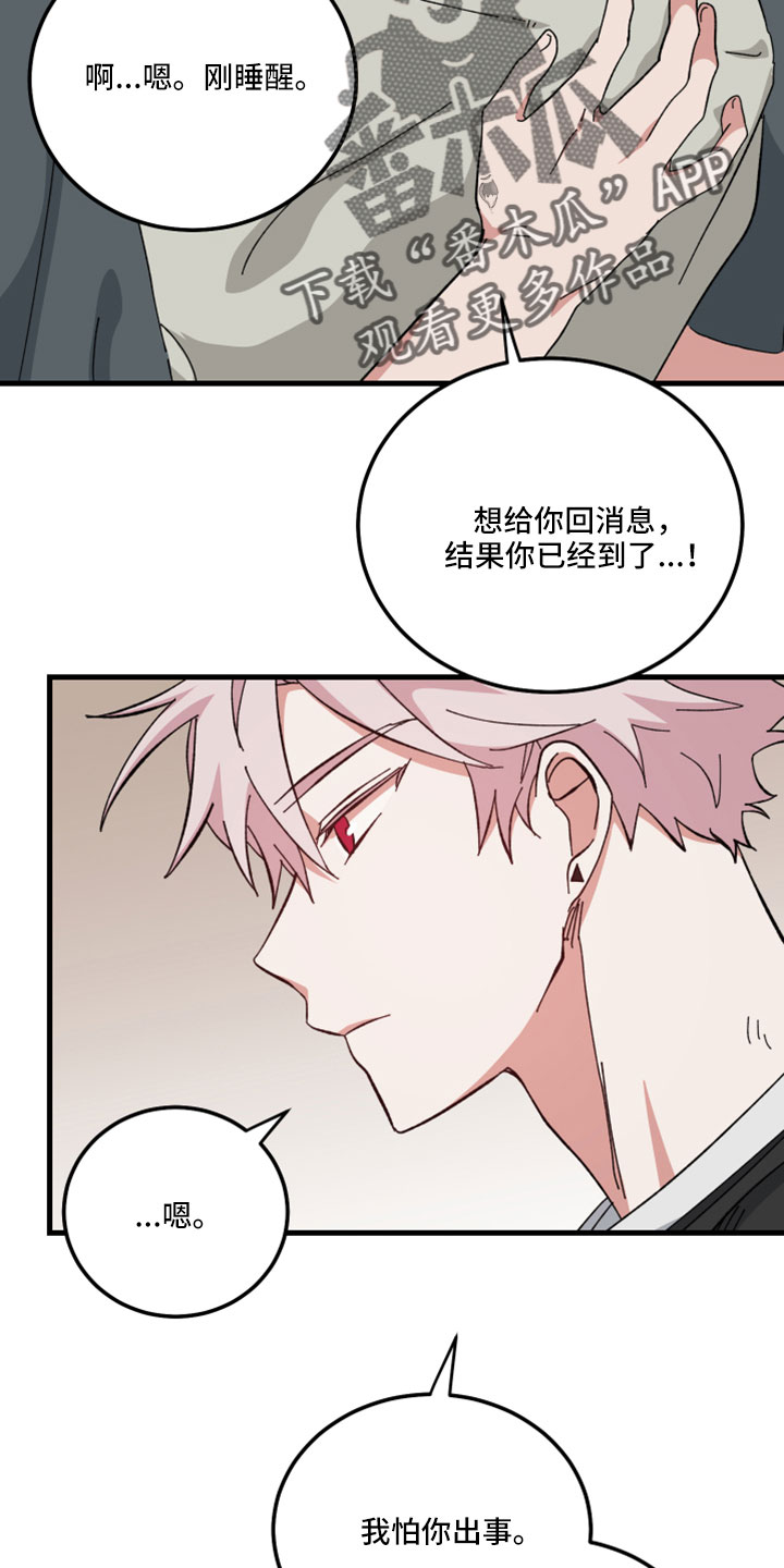守护神在古代叫什么漫画,第57章：这么快1图