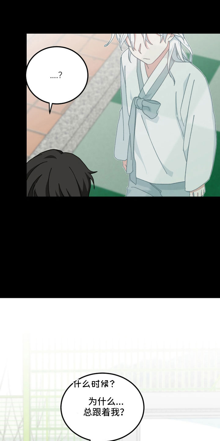 守护神在古代叫什么漫画,第53章：只觉得幸运1图