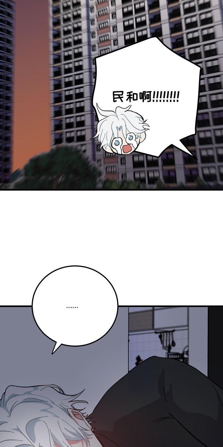 守护神在古代叫什么漫画,第24章：累到晕厥2图