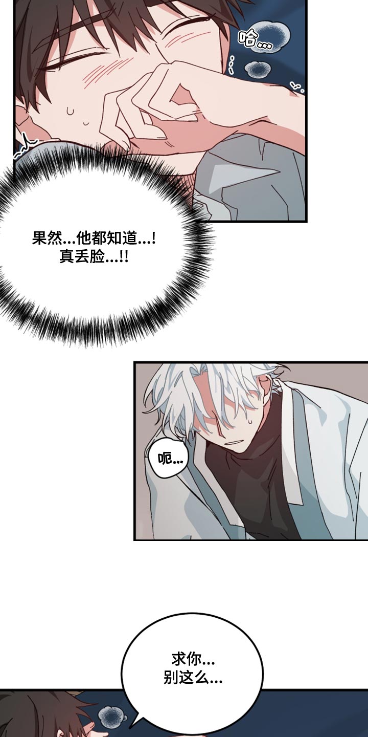 守护神在古代叫什么漫画,第22章：因为你1图