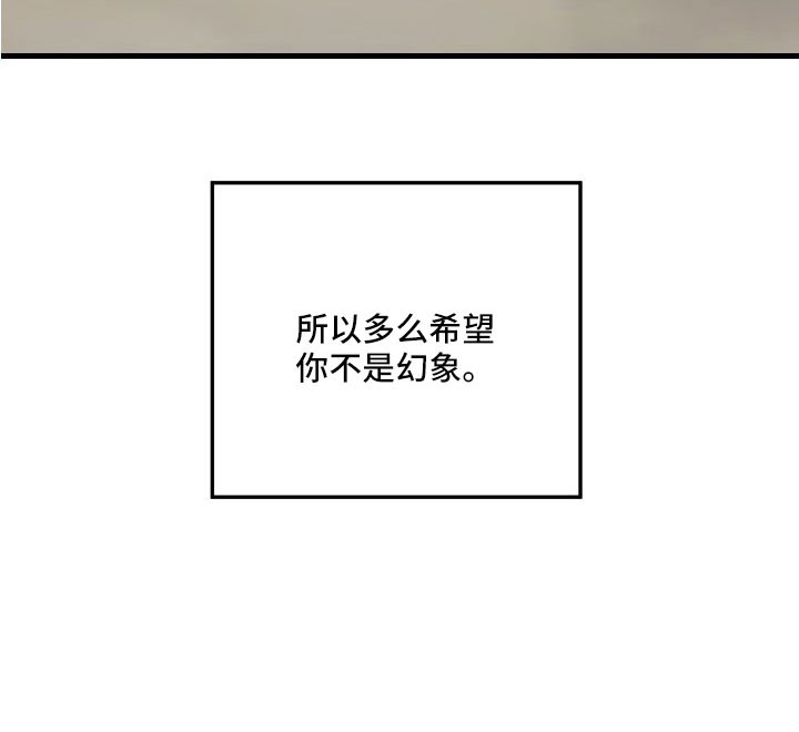 守护神在古代叫什么漫画,第43章：多希望不是幻像1图