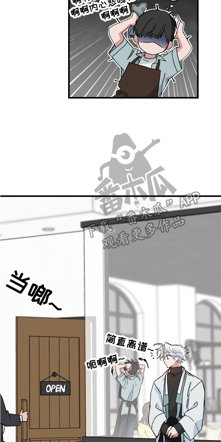守护神在古代叫什么漫画,第14章：内心纠结2图