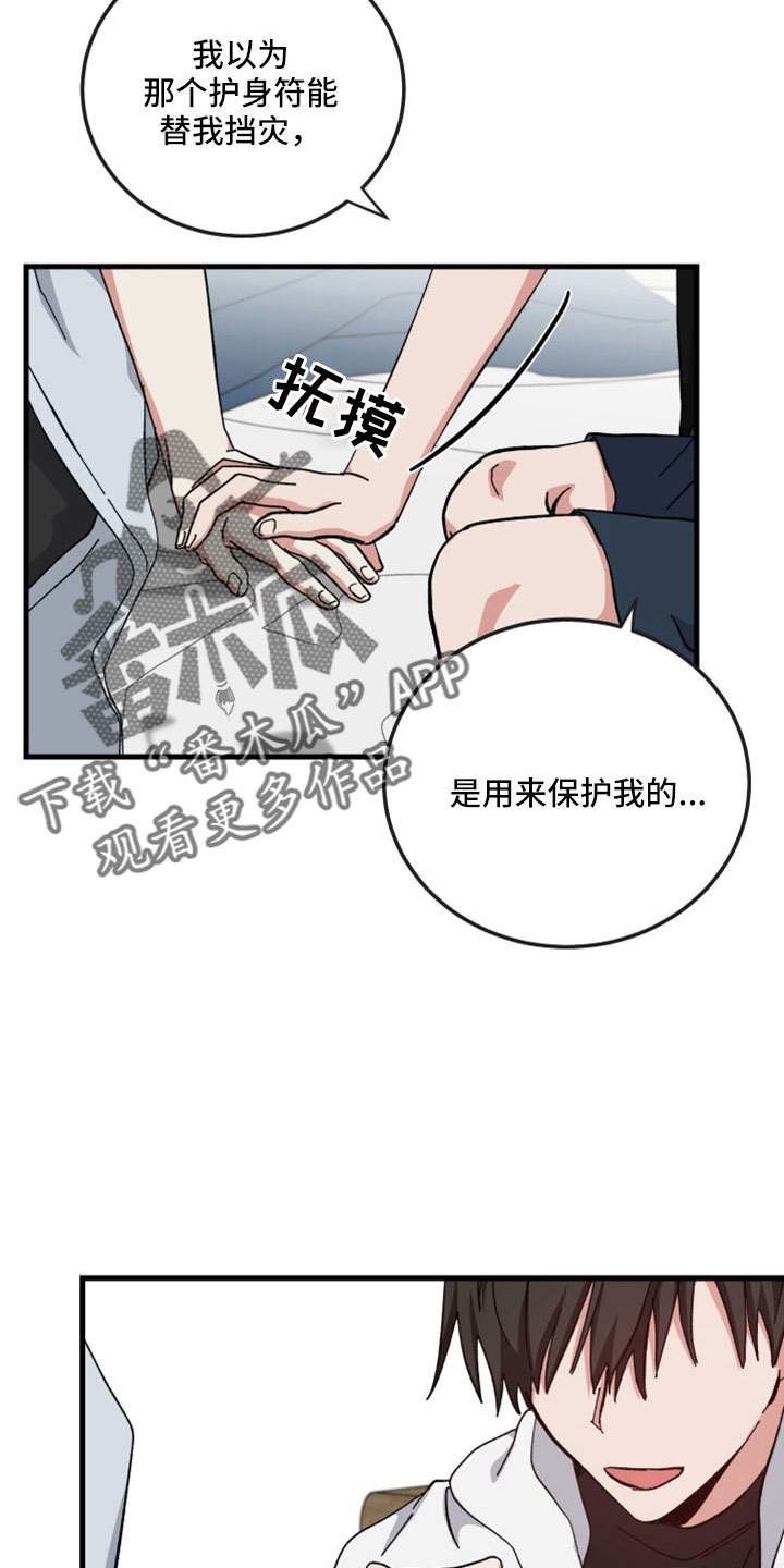 守护神在古代叫什么漫画,第54章：一点不像神1图