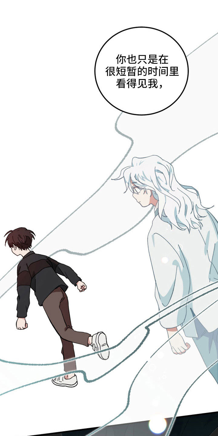 守护神电视剧漫画,第50章：守护神1图