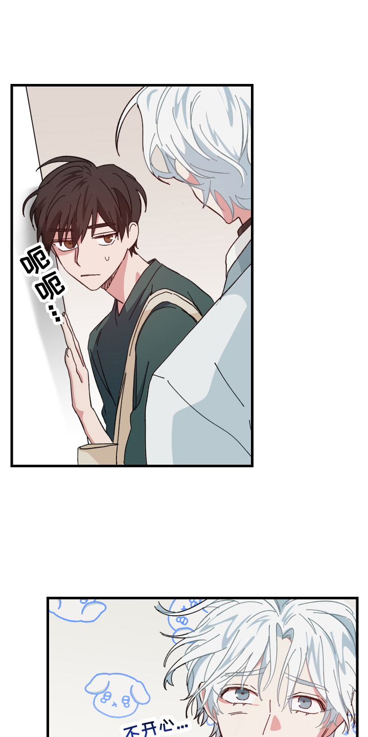 守护神在古代叫什么漫画,第8章：创可贴1图