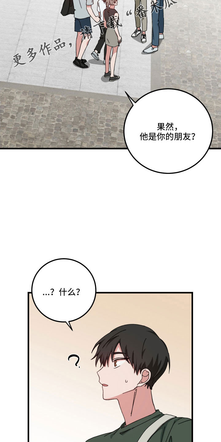 守护神在古代叫什么漫画,第33章：白担心2图