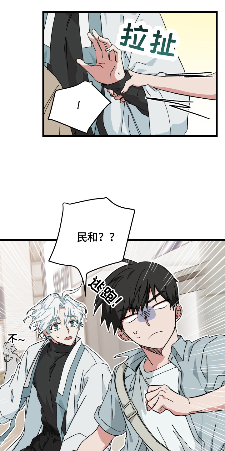 守护神在古代叫什么漫画,第19章：委屈2图
