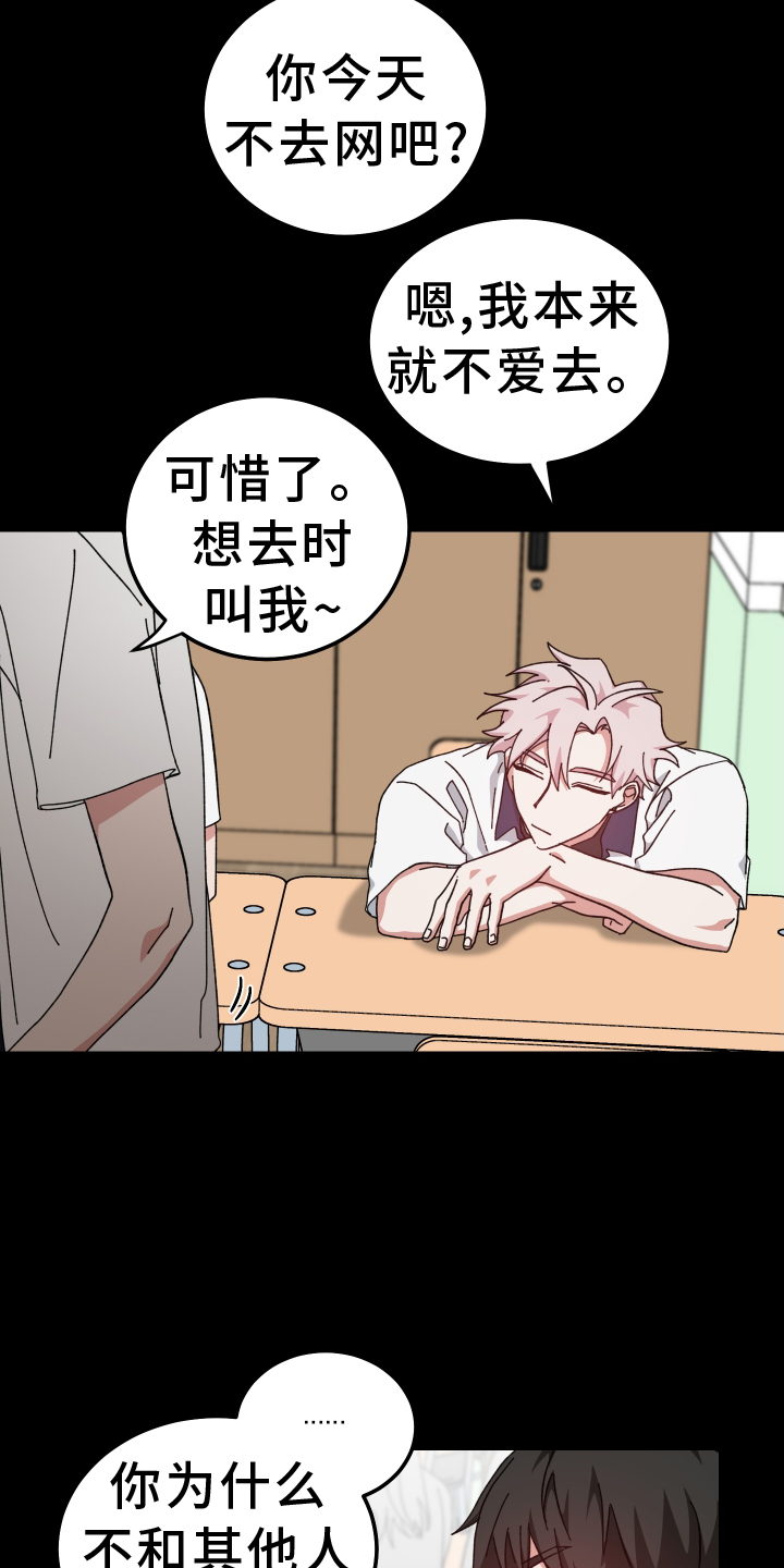 守护神电视剧漫画,第69章：更加讨厌1图