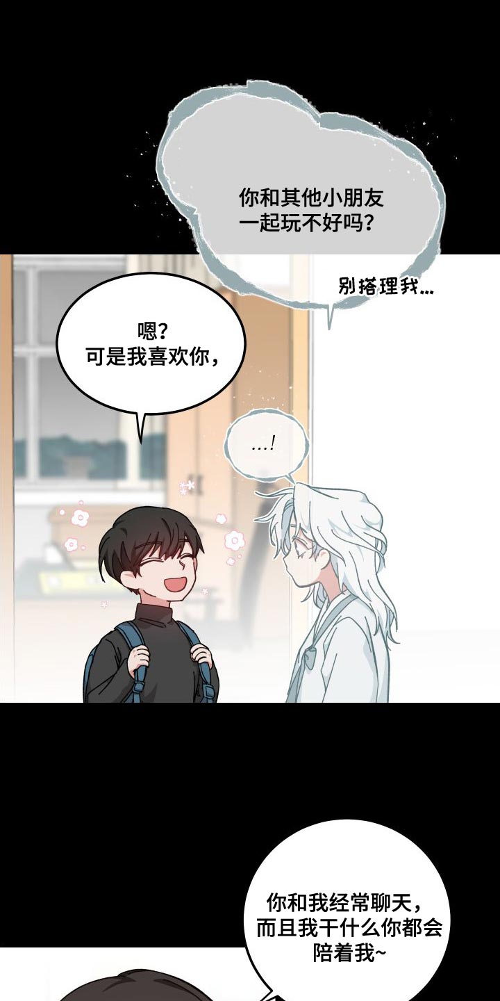 守护神在古代叫什么漫画,第38章：阻挡我2图