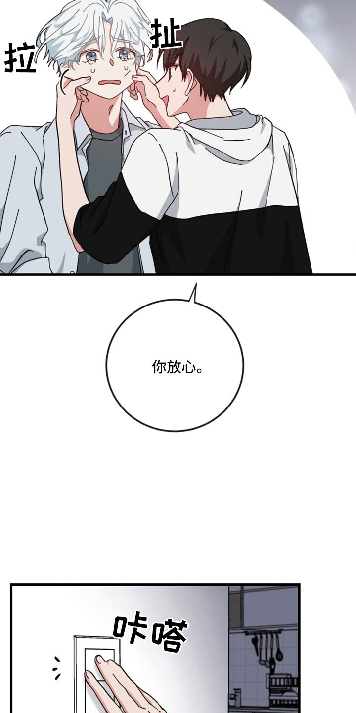 守护神在古代叫什么漫画,第54章：一点不像神2图