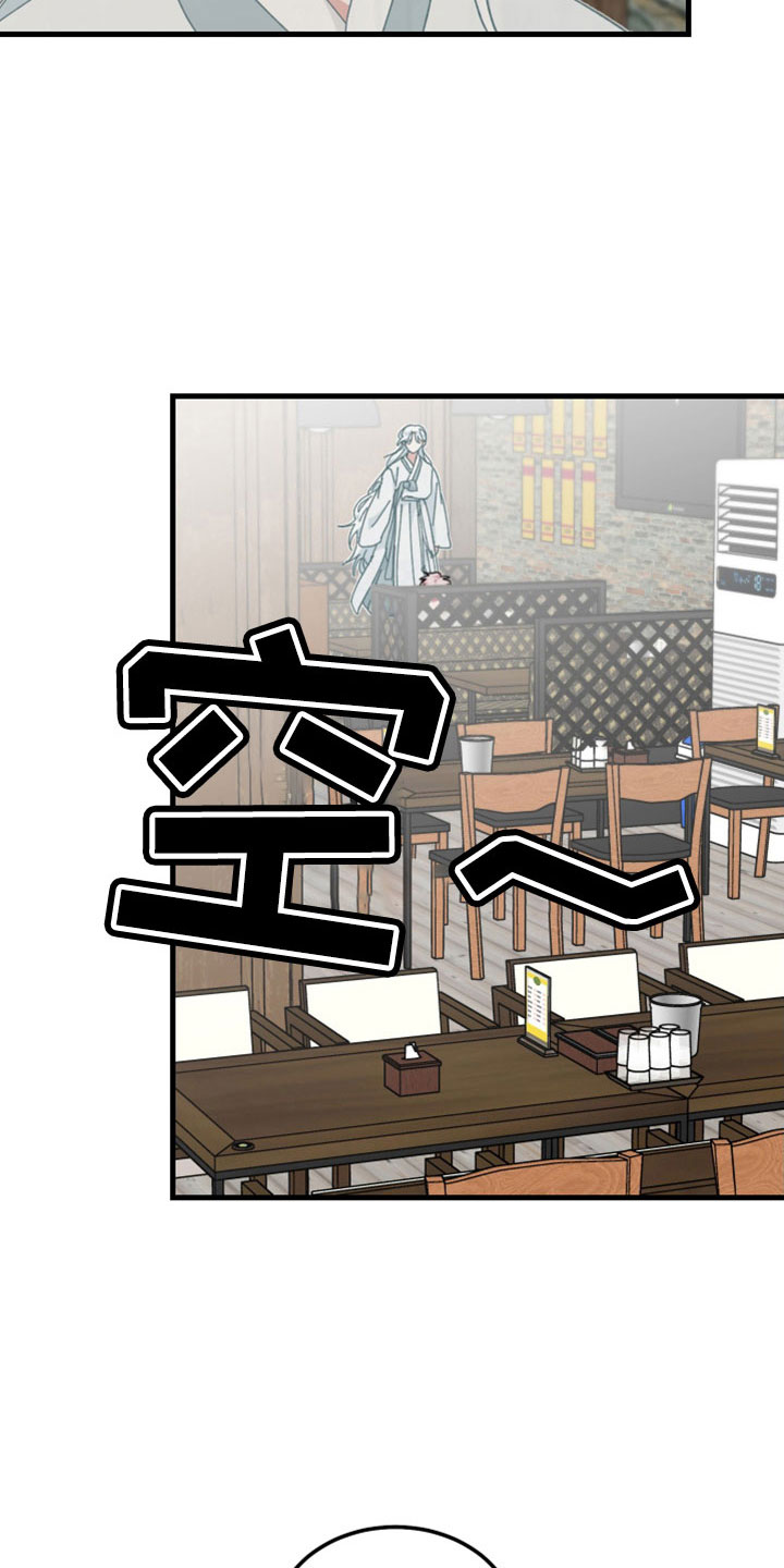 守护神电视剧漫画,第48章：暴露了2图