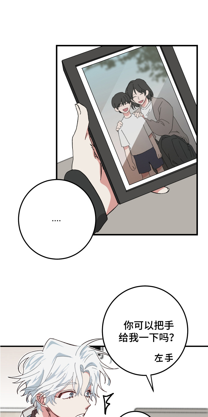 守护神在古代叫什么漫画,第8章：创可贴2图