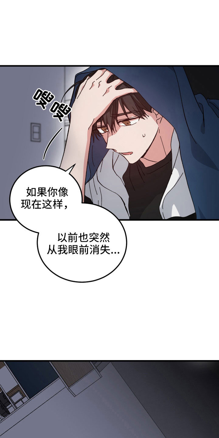 守护神电视剧漫画,第50章：守护神1图