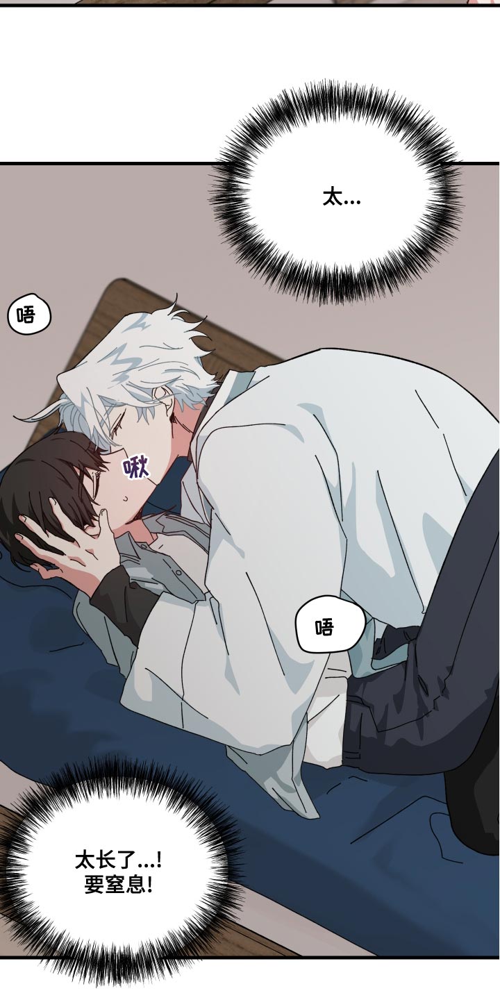 守护神电视剧漫画,第21章：要窒息了2图