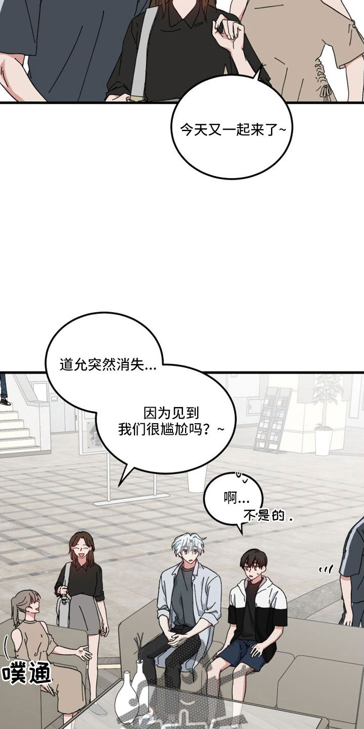 守护神在古代叫什么漫画,第46章：精疲力尽2图