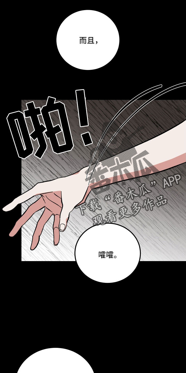 守护神在古代叫什么漫画,第41章：不会再消失1图