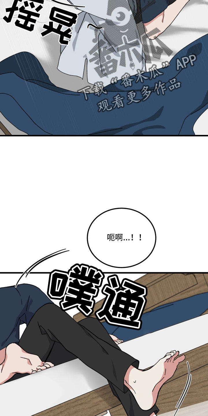 守护神电视剧漫画,第56章：不公平1图