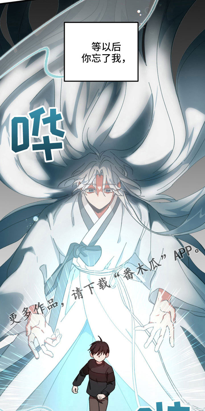 守护神电视剧漫画,第50章：守护神2图