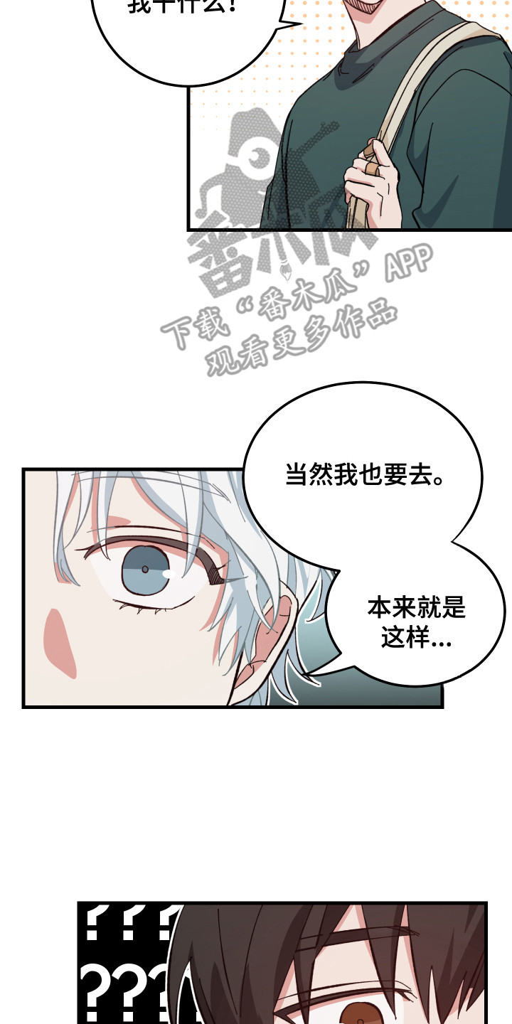 守护神在古代叫什么漫画,第6章：跟回家2图