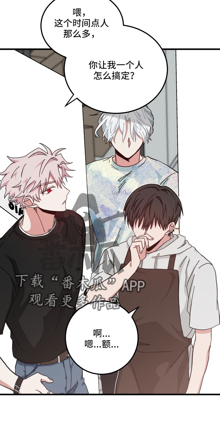 守护神电视剧漫画,第31章：疯子1图