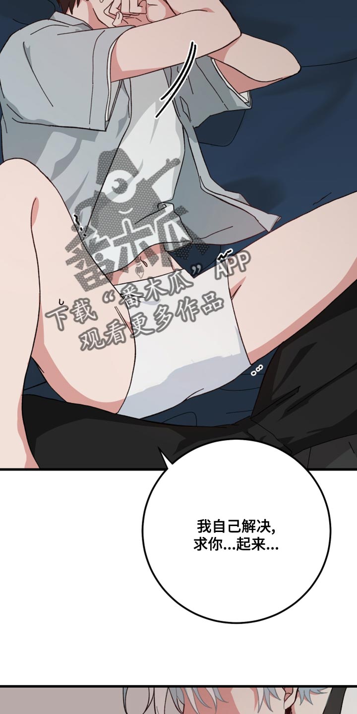 守护神在古代叫什么漫画,第22章：因为你2图