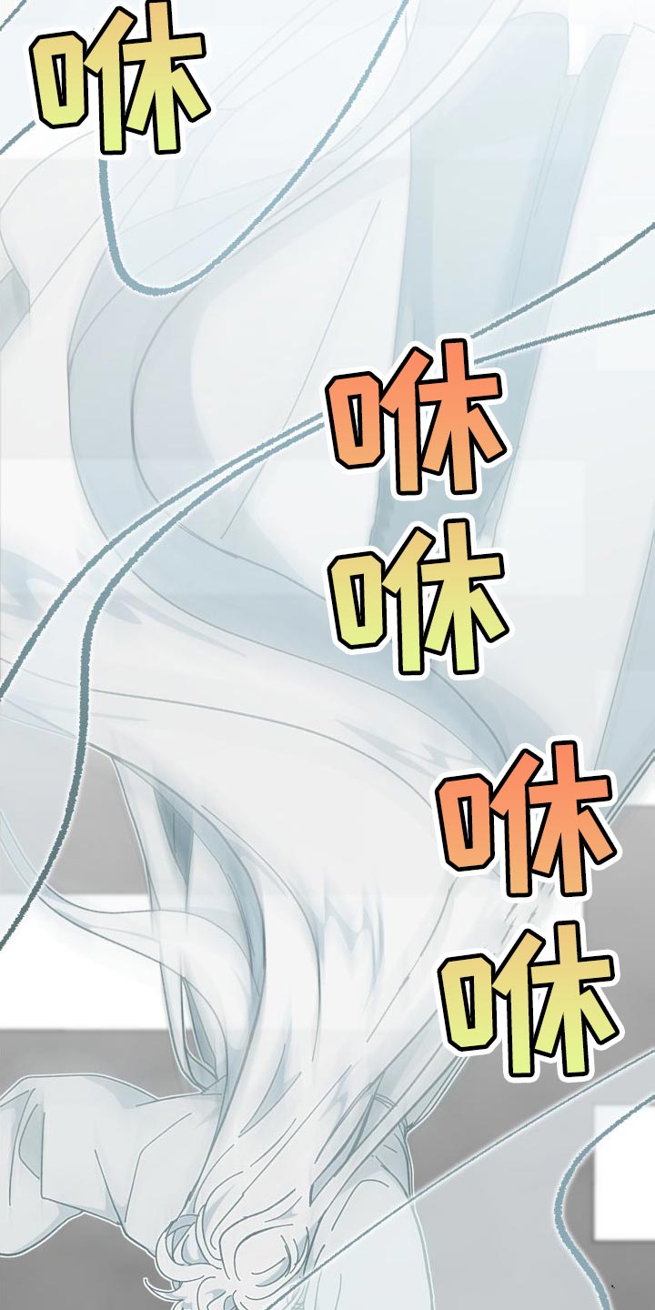 守护神在古代叫什么漫画,第39章：人类的身份2图