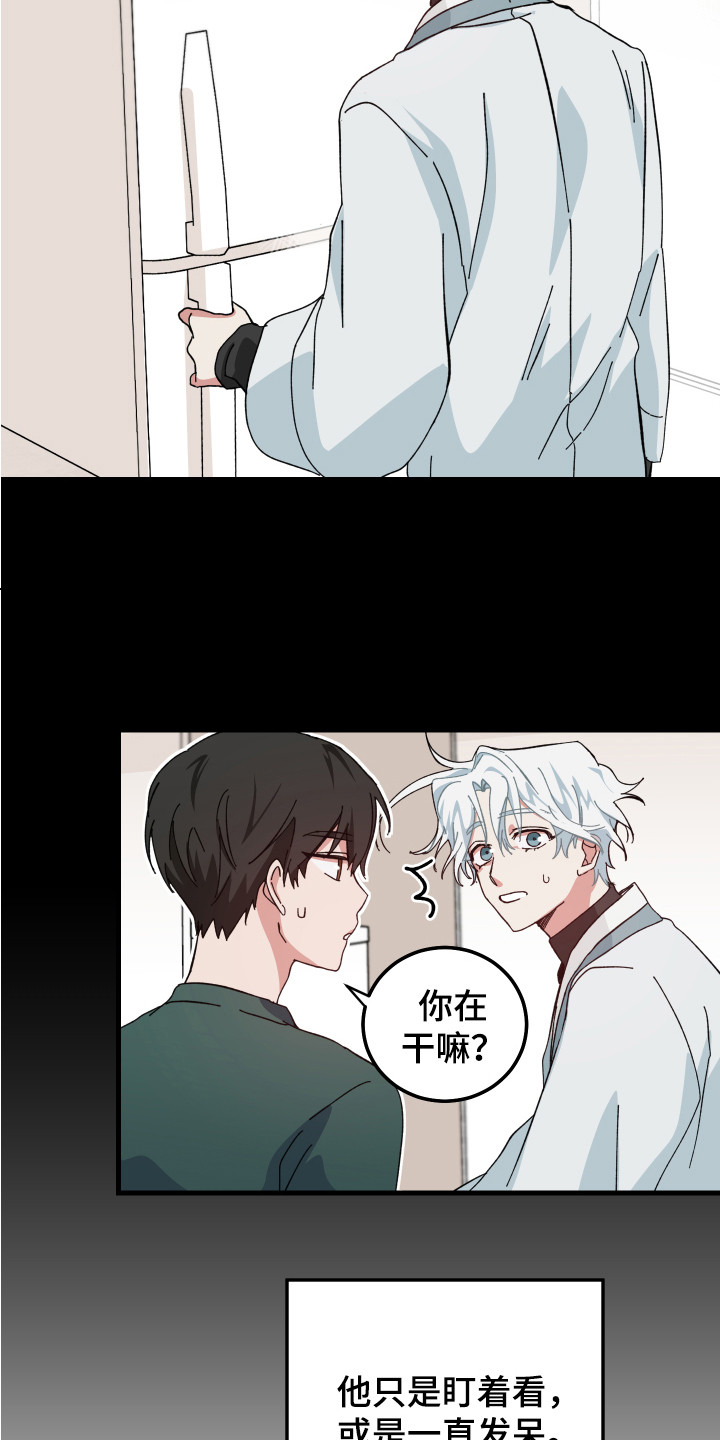 守护神在古代叫什么漫画,第11章：互相乱想1图