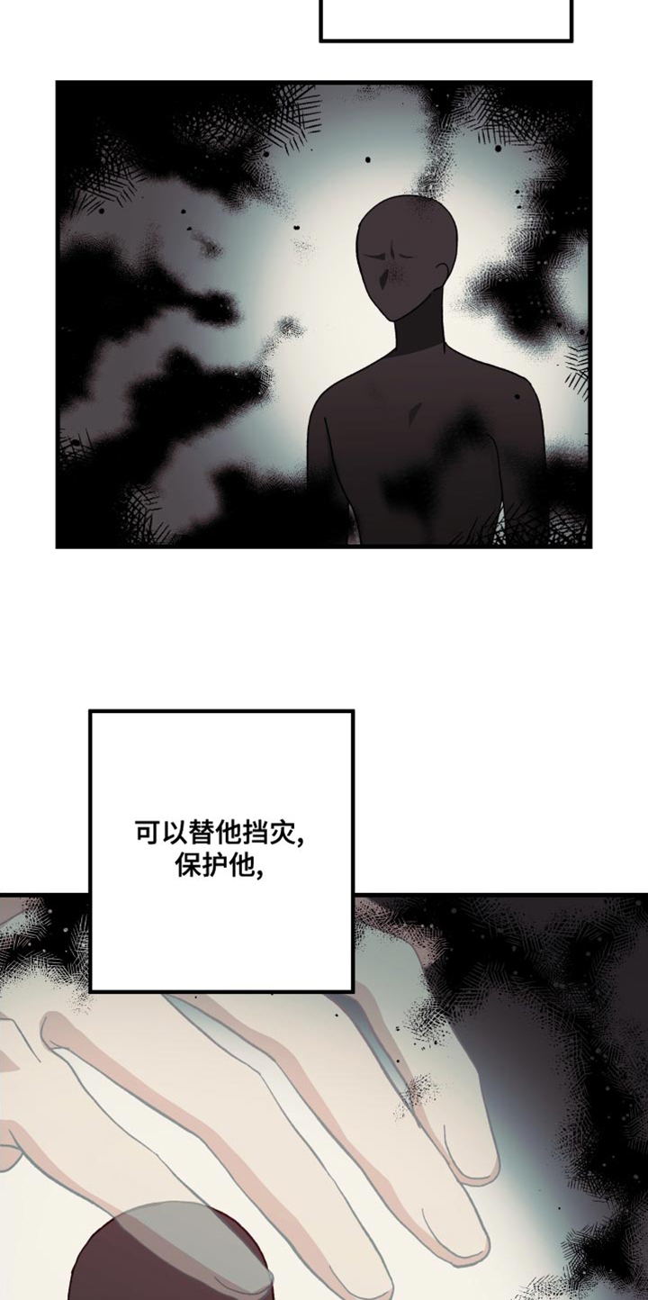 守护神在古代叫什么漫画,第28章：值得一看1图