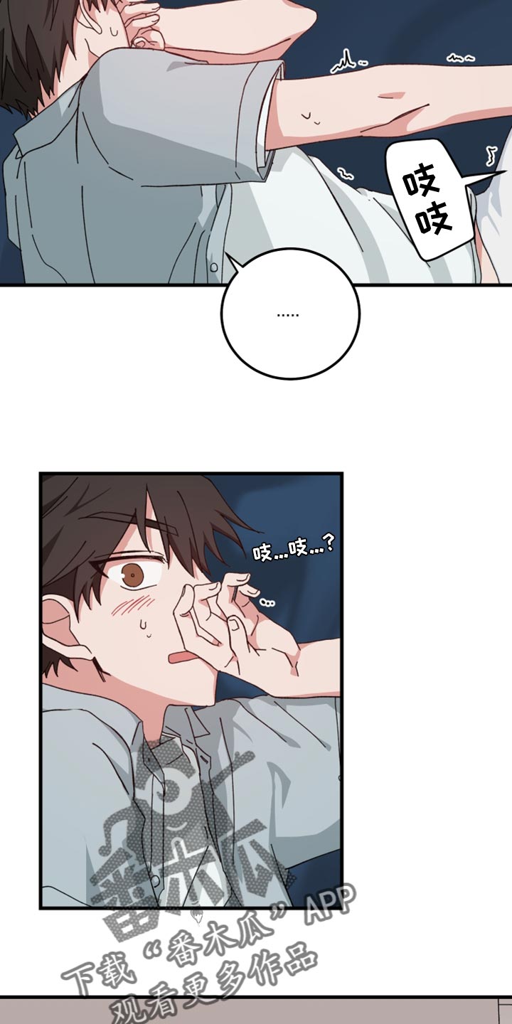 守护神在古代叫什么漫画,第22章：因为你2图