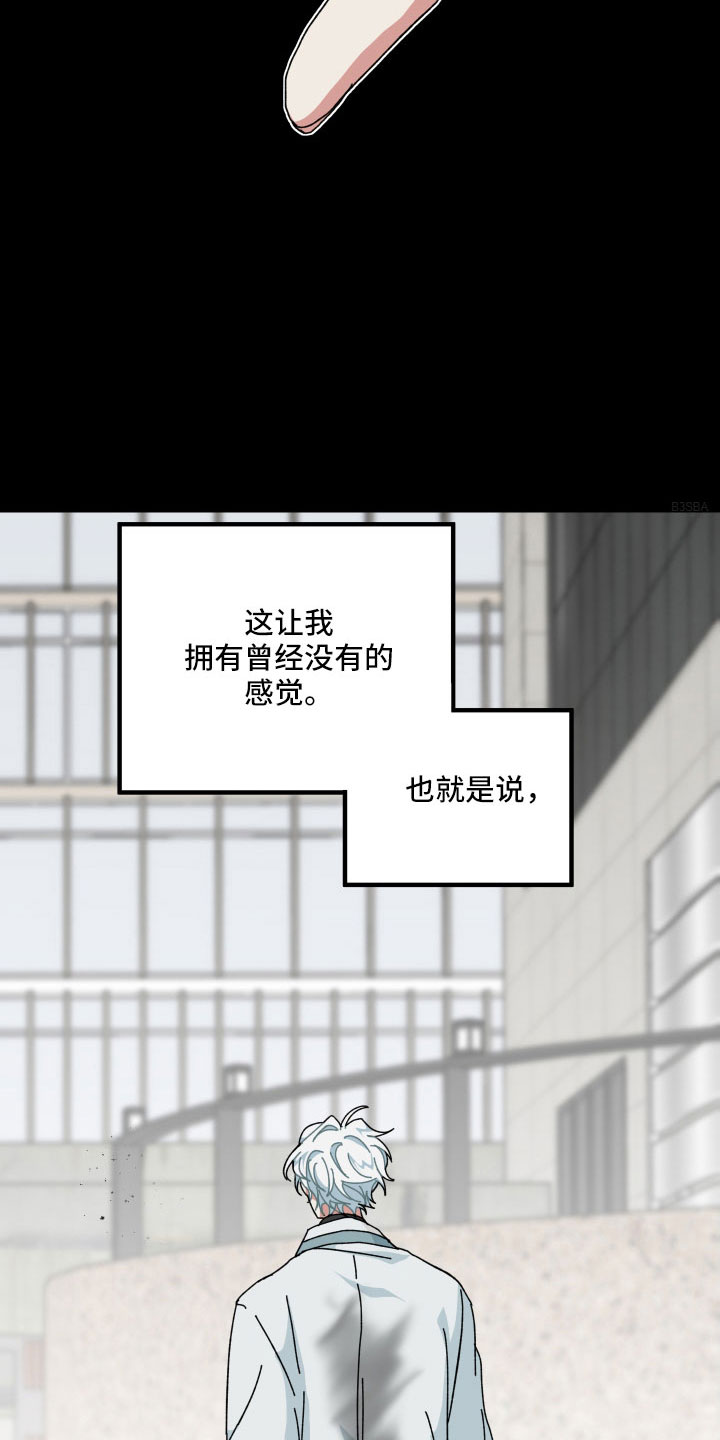 守护神在古代叫什么漫画,第40章：大错特错1图