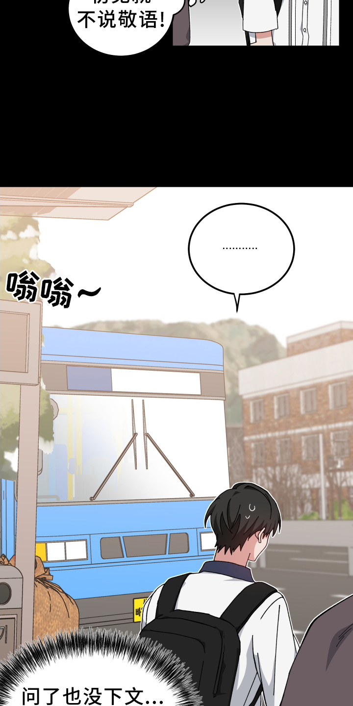 守护神电视剧漫画,第68章：形影不离1图