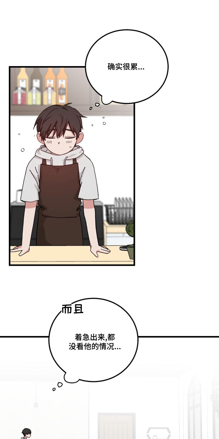 守护神电视剧漫画,第26章：什么事1图