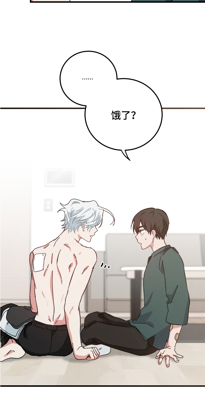 守护神在古代叫什么漫画,第9章：咕咕叫2图