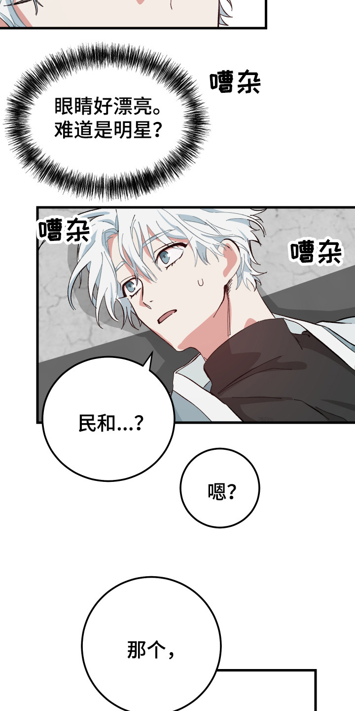守护神在古代叫什么漫画,第4章：守护神2图