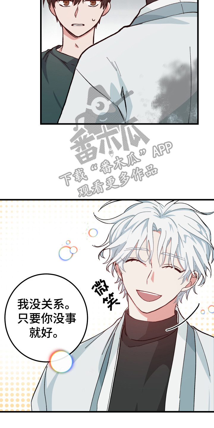 守护神在古代叫什么漫画,第4章：守护神2图