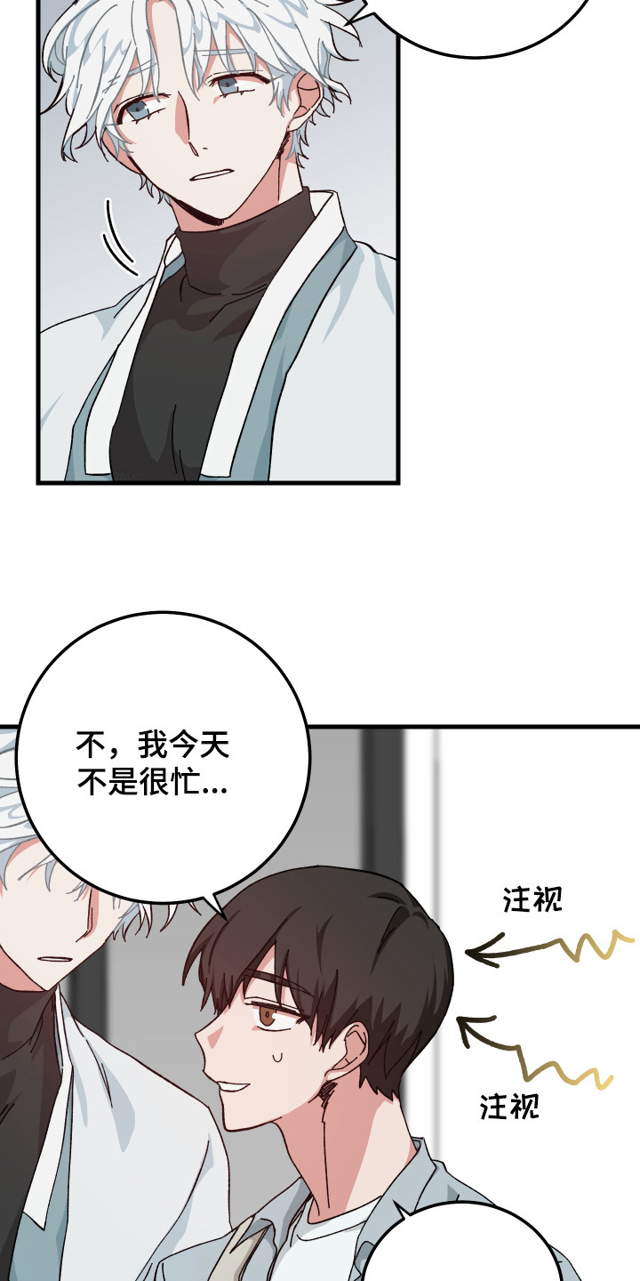 守护神在古代叫什么漫画,第18章：很帅气1图