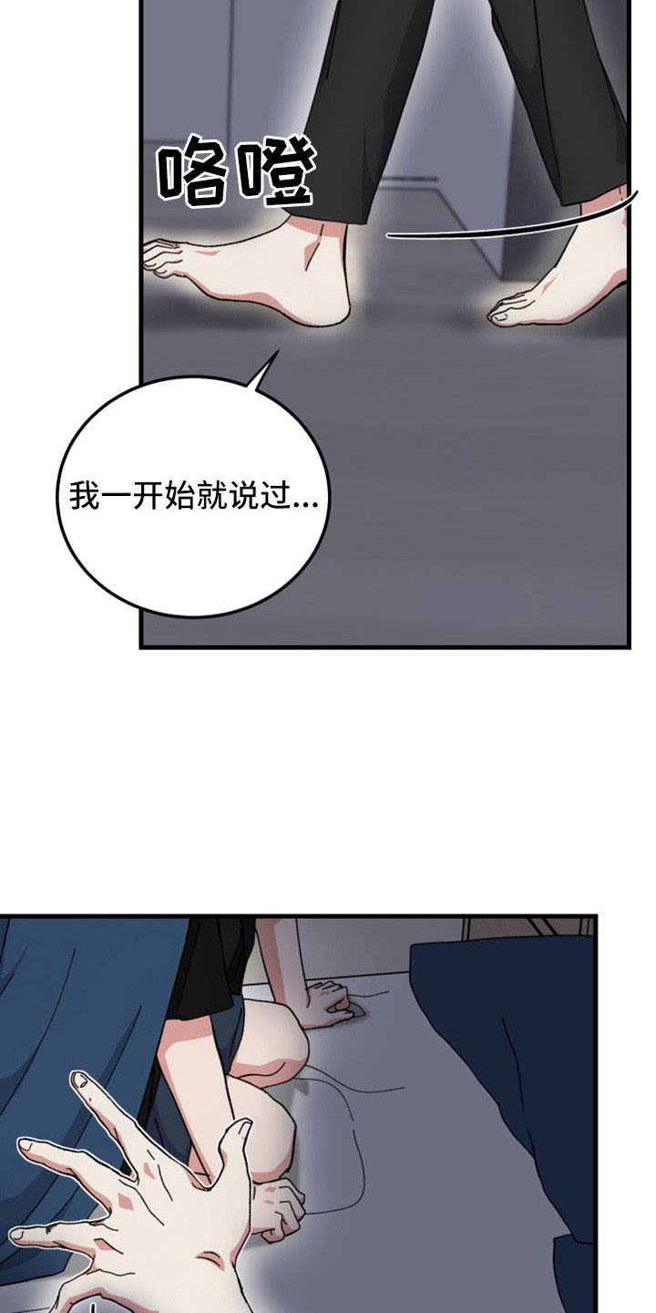 守护神电视剧漫画,第50章：守护神1图
