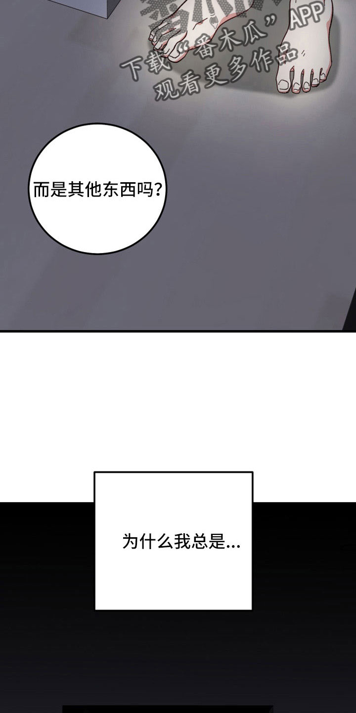 守护神在古代叫什么漫画,第50章：守护神2图