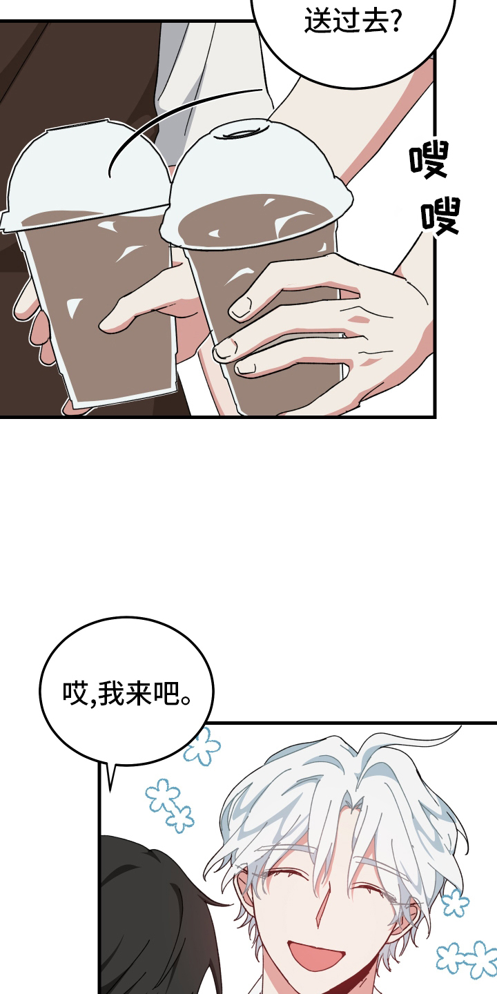 守护神在古代叫什么漫画,第61章：我们一起完成1图