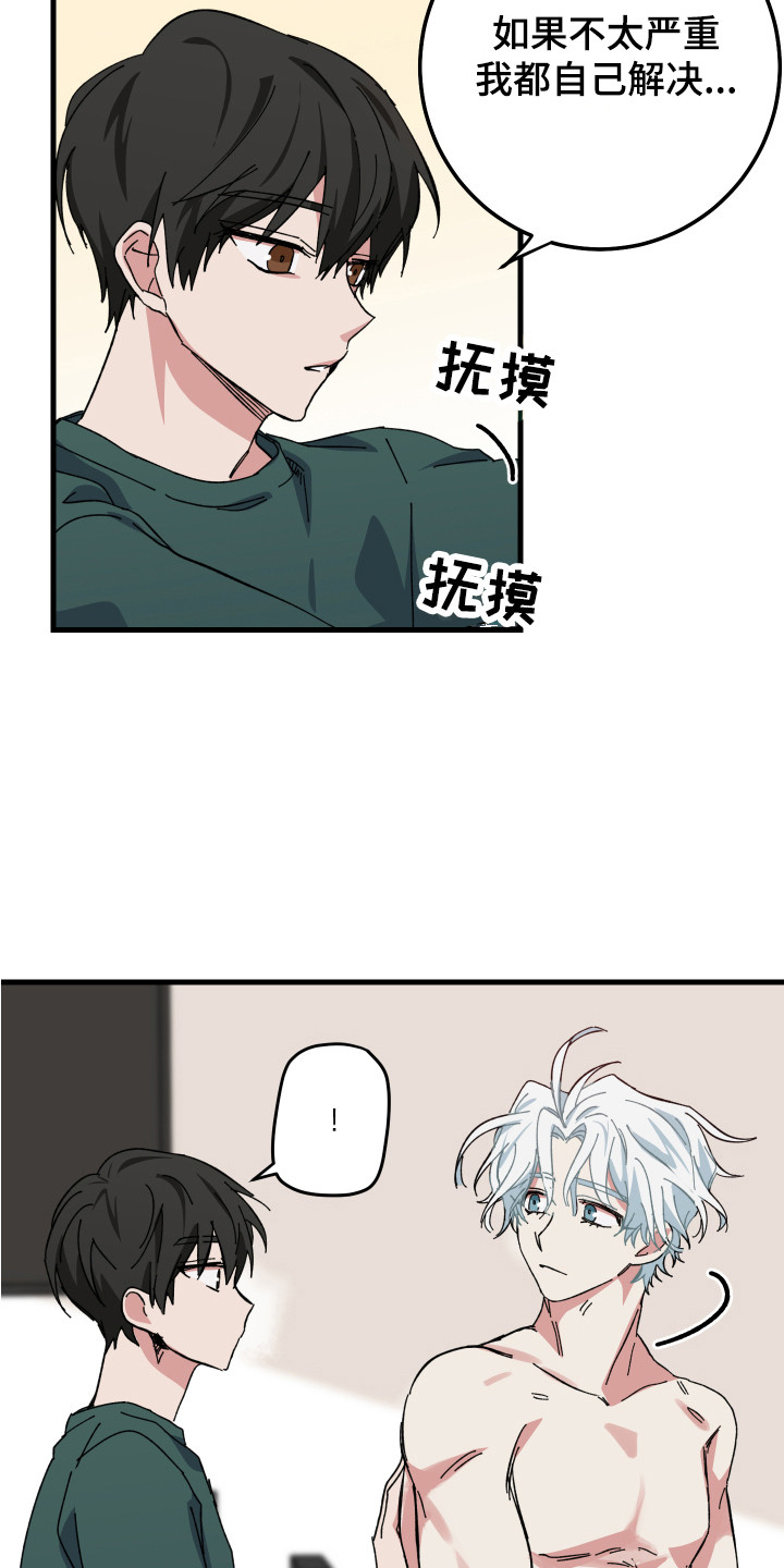 守护神电视剧漫画,第9章：咕咕叫2图